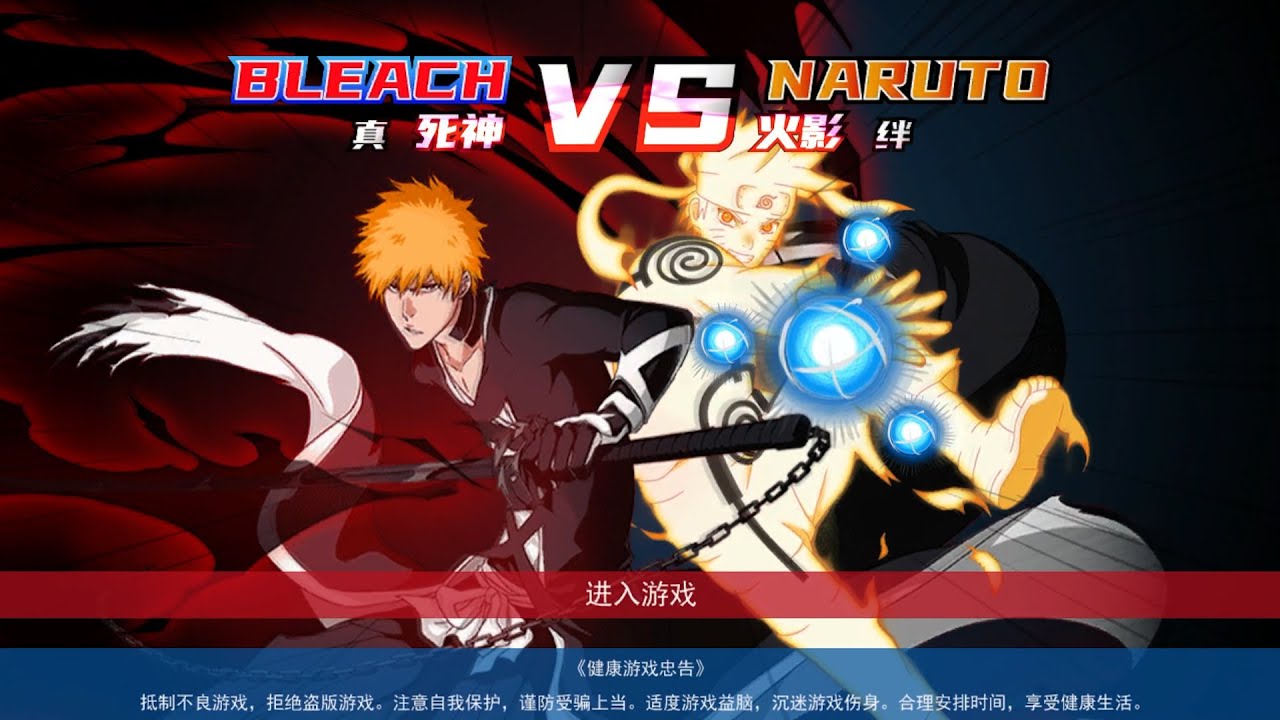 Naruto vs bleach 4.0